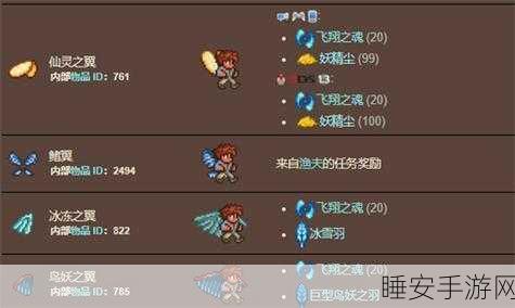 泰拉瑞亚,揭秘蝴蝶之翼的获取攻略与神秘用途