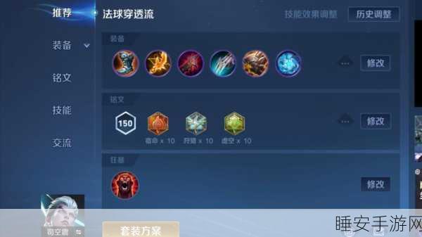 王者荣耀,司空震雷电法王养成计划,赛场高伤出装秘籍大揭秘