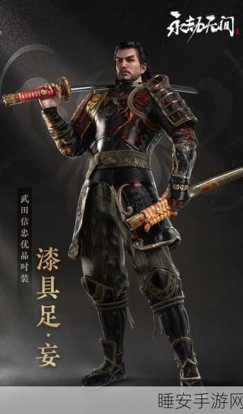 永劫无间新英雄爆料,武田信忠即将上线,职业赛场单杀机会近在咫尺