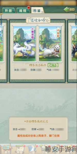 大掌门2深度解析，异兽培养全攻略及高效获取异兽方法揭秘