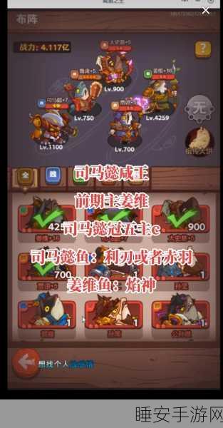 咸鱼之王策略对决,揭秘克制司马懿阵容的制胜之道