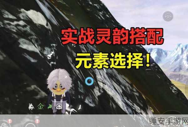 妄想山海深度攻略,灵韵融合全解析,打造极致战力