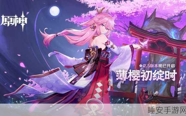原神探秘,紫色石头流明石媒触背后的奇幻之旅
