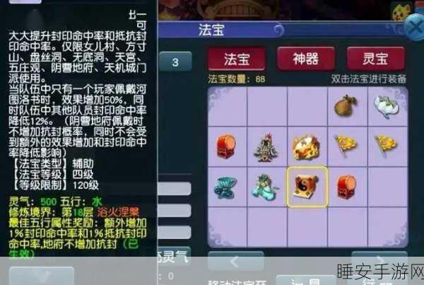 梦幻西游手游深度解析,核心玩法与竞技盛宴全揭秘