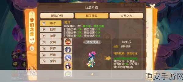 梦幻西游手游深度解析,核心玩法与竞技盛宴全揭秘