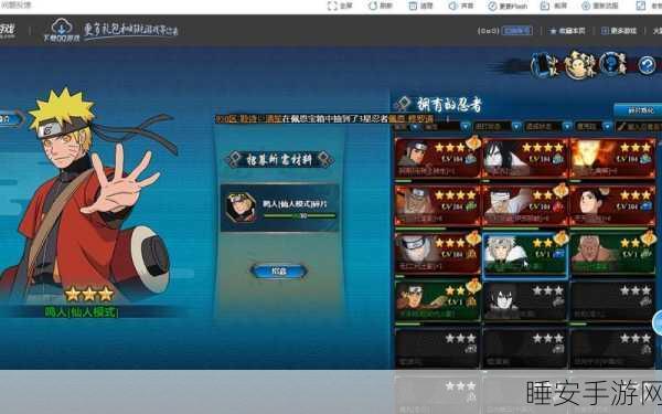 火影忍者OL,六鸣突破赛燃爆开启,巅峰忍者之路等你来战!