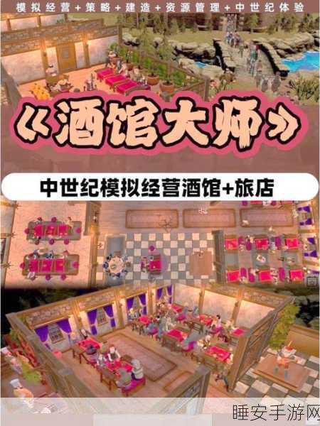 酒香小镇游戏预约下载-游戏画面特别不错的古代开店模拟经营类手游