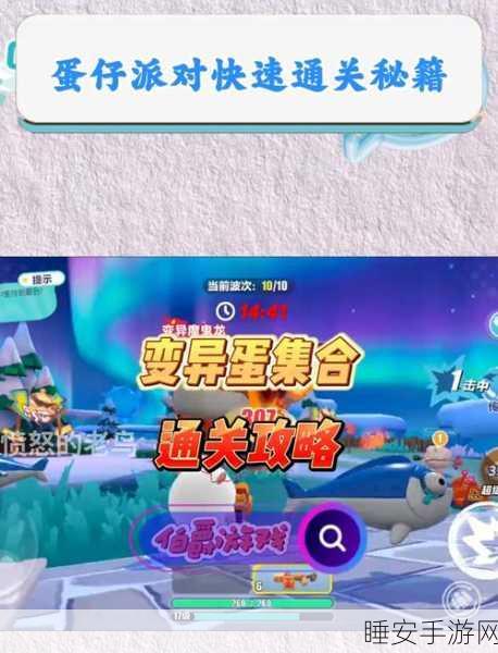 蛋仔派对高手秘籍,全面解析存档点设置,助你游戏畅玩无阻