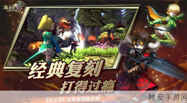 龙之谷新区盛大启航,全新冒险赛事燃爆指尖!