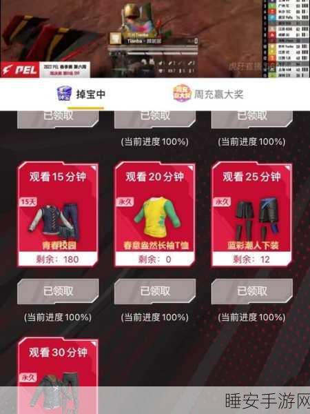 和平精英红色方程式炫酷皮肤大揭秘,永久获取攻略与限时活动细节