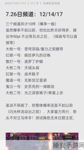 DNF忍者深渊攻略，新春礼包爆料影响选择，揭秘最佳深渊副本！