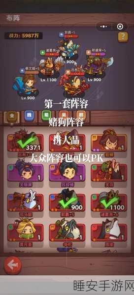 咸鱼之王咸将塔登顶攻略，揭秘最强输出阵容搭配，策略致胜秘籍