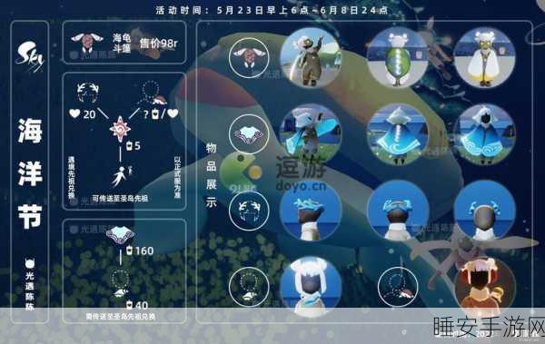 光遇探索，揭秘小乌龟纸船的获取攻略与趣味细节
