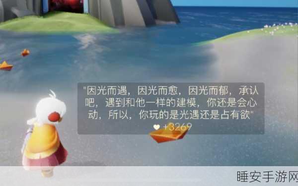 光遇探索,揭秘小乌龟纸船的获取攻略与趣味细节