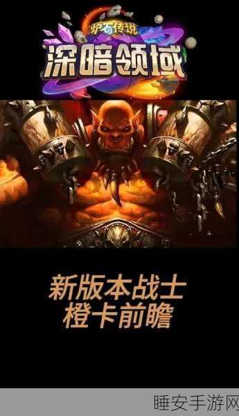 炉石传说加基森新版本，中立橙卡全解析与实战策略揭秘