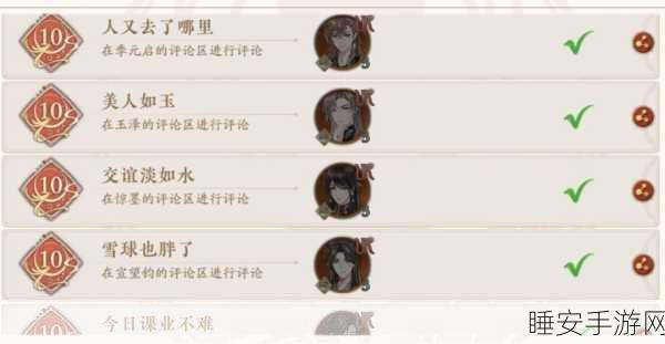 花亦山心之月全隐藏成就解锁秘籍,深度攻略助你成就满满