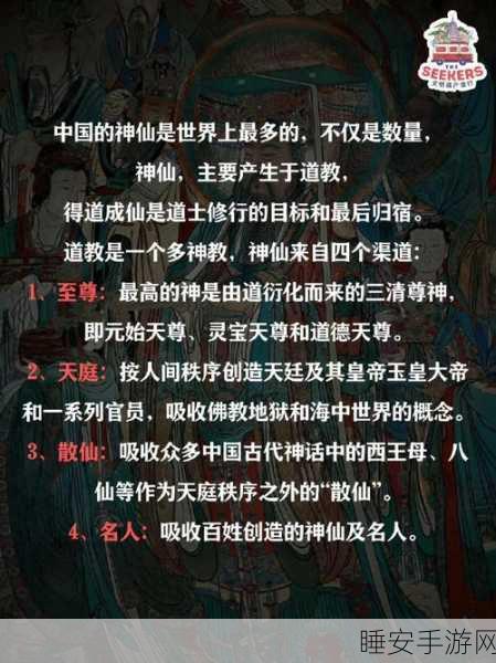 神仙道血脉系统全面革新,攀登战力新高峰,揭秘血脉终极战斗力