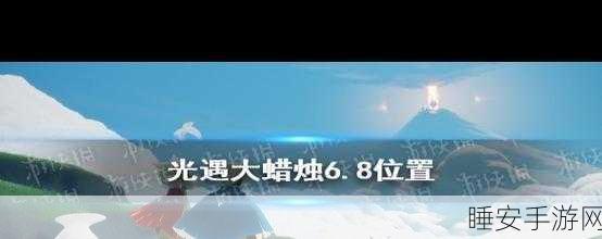 揭秘光遇测试服,高效刷蜡烛技巧大公开