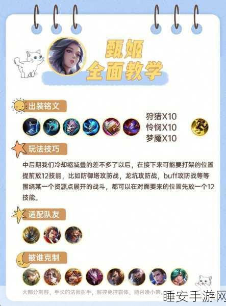 王者荣耀，甄姬技能连招秘籍，解锁爆发输出的终极奥义
