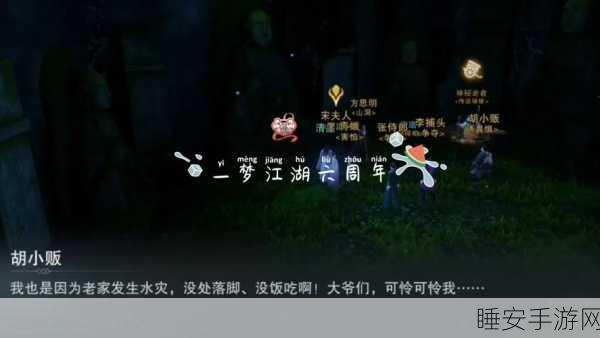 楚留香手游绝密攻略,暗香门派加点与实战制胜策略大揭秘