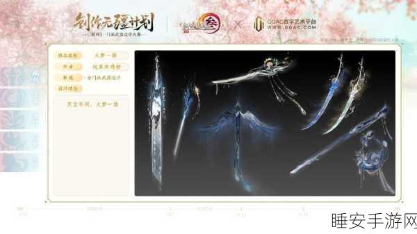 古剑奇谭3，江湖争霸，武器巅峰对决！哪款神兵能助你独步武林？