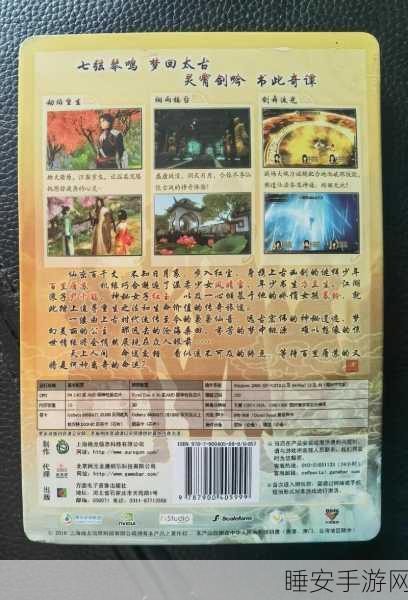古剑奇谭3,江湖争霸,武器巅峰对决!哪款神兵能助你独步武林?