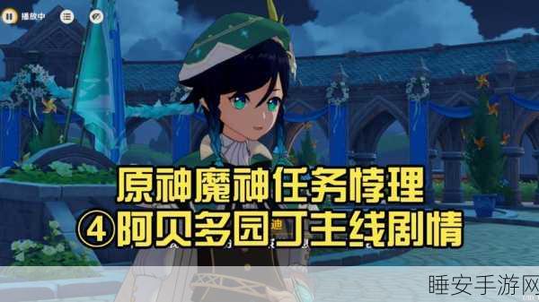 原神新剧情揭秘,完成缪斯的母亲任务,解锁神秘角色缪斯及隐藏剧情