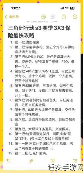 凹凸世界深度解析,第三关解谜关卡高效通关秘籍
