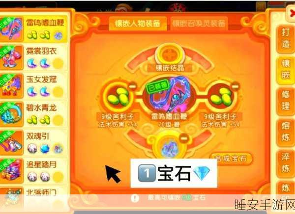 手游攻略，造梦西游OL强化石全面获取攻略