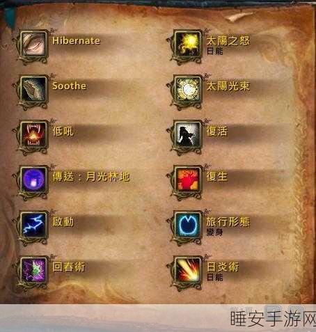 魔兽世界手游化前瞻，德鲁伊技能加点全攻略，打造你的自然之灵！