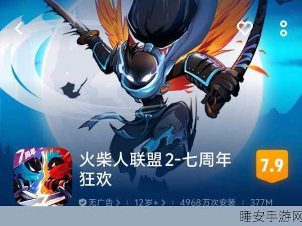 火柴人联盟2新服火爆开启,海量福利等你来战!