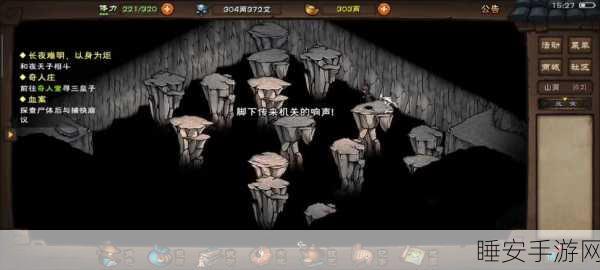 烟雨江湖探秘,小红马现身地点及捕捉攻略大揭秘