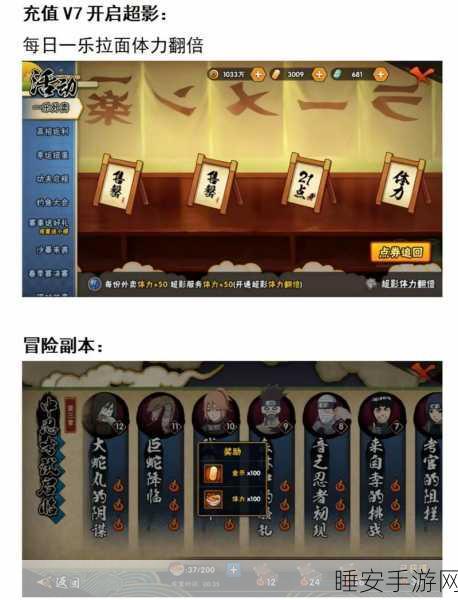 火影忍者手游,忍者之路第四关无伤通关秘籍大公开!