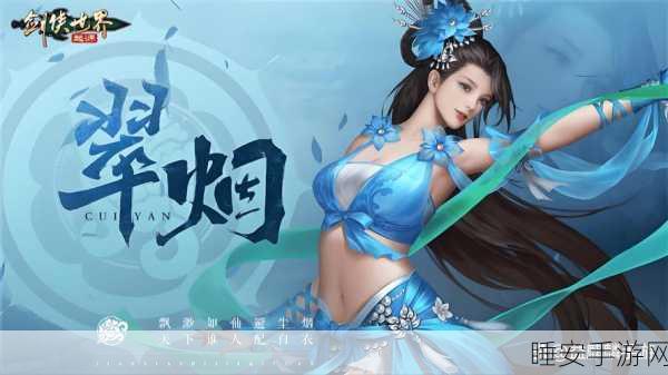 剑侠世界2手游，家族贡献获取秘籍大公开，助力你称霸江湖！