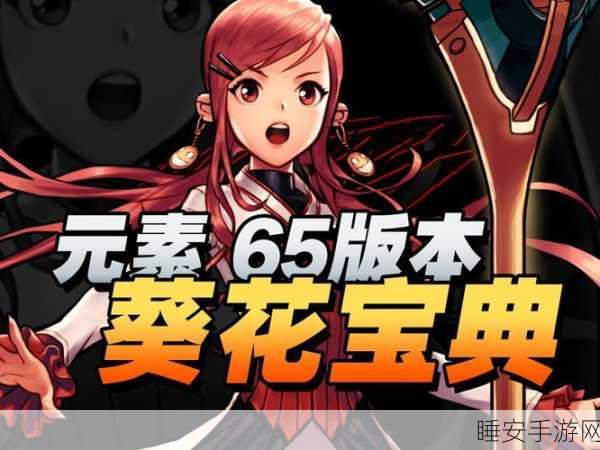 DNF手游深度解析,花花光强极限加成揭秘