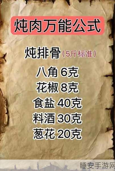妄想山海美食秘籍,解锁蘑菇烤肉制作攻略,探寻山海经奥秘