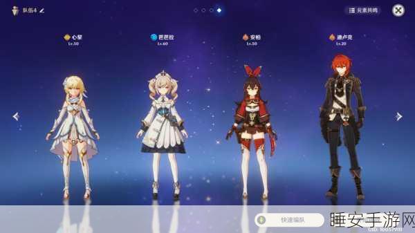 原神春几回火列星屯小试锋芒：完美通关布局分享