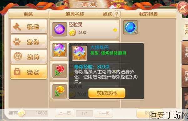 梦幻诛仙公测庆典，累充回馈豪礼大放送，限时争夺珍稀道具！