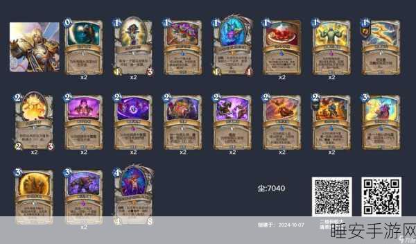 炉石传说全新随从龙牧卡组推荐