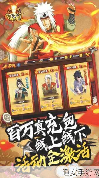 火影手游2025年幻彩石商店开放时间揭晓,海量珍稀道具等你来抢!