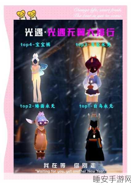 光遇无翼角色如何解锁偷笑动作?详细攻略大揭秘!