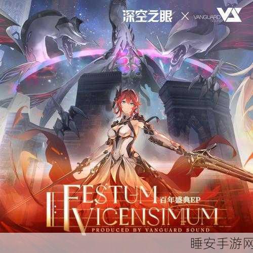 深空之眼应笑我版本玄机,执明神格全攻略,解锁战场霸主秘籍