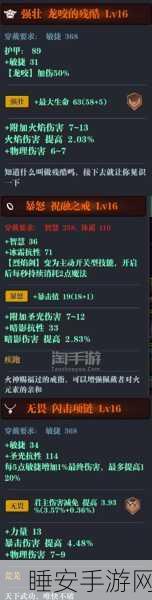 魔渊之刃幻影蚁王刀折磨25层攻略秘籍,实战技巧与深度解析
