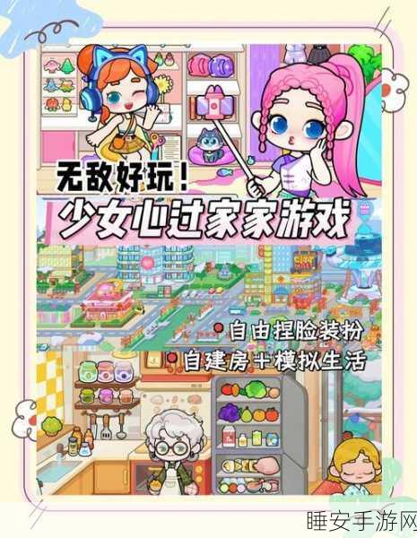 宝贝过家家游戏下载_充满趣味的过家家游戏