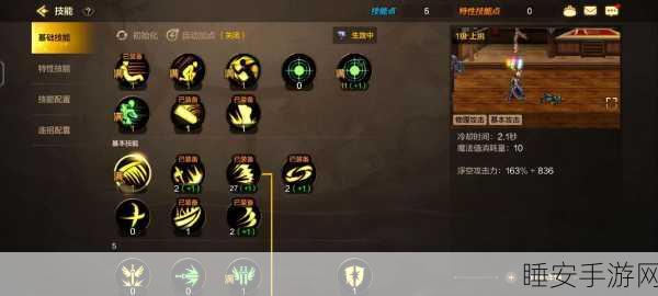 DNF手游技巧揭秘,轻松调整技能透明度,助你战场制胜!