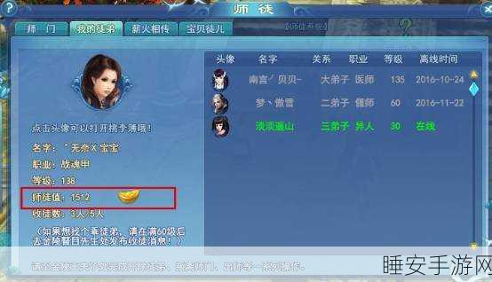 倩女幽魂师徒传功深度解析,经验扣减背后的秘密