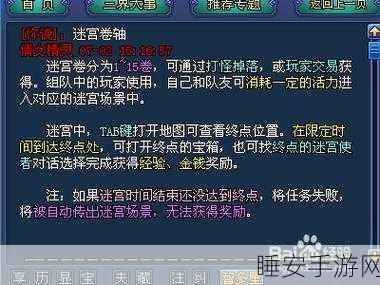 倩女幽魂师徒传功深度解析,经验扣减背后的秘密