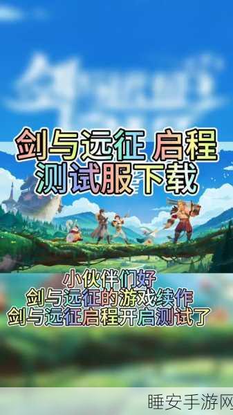 剑与远征玩家必看,光环助手无法使用、加速闪退问题全解析