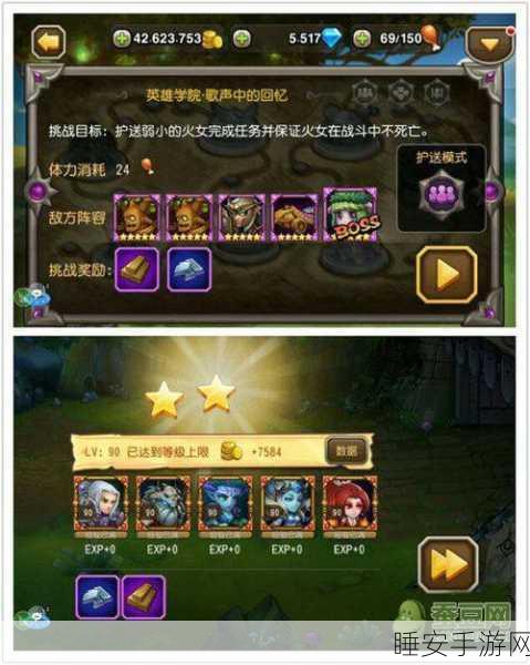 小冰冰传奇,挑战第一刀塔传奇,限时攻略揭秘第一章第二关