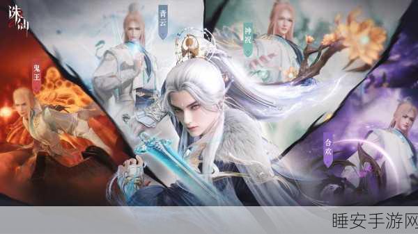 梦幻新诛仙,仙境采集大赛开启,探索未知赢取丰厚奖励!